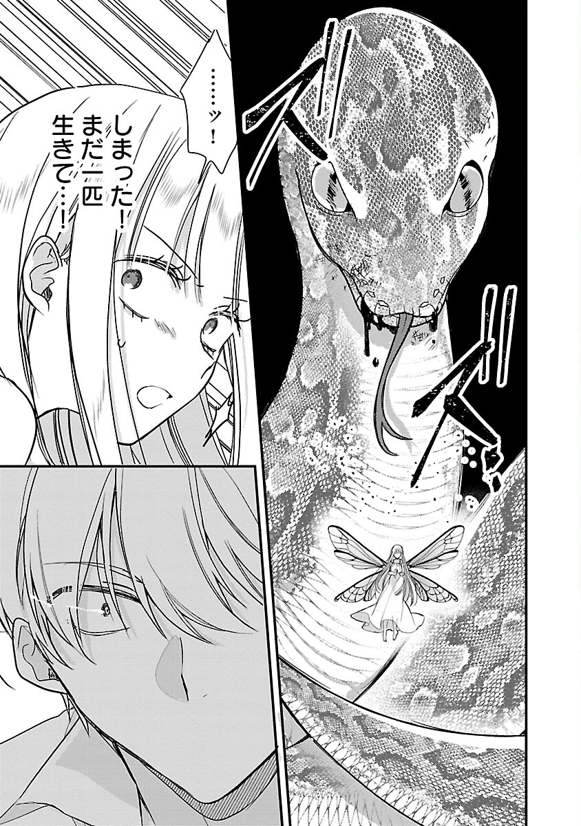 魔王様と砂時計～転生したら妖精さんで将来の魔王に病まれる話～ 第3話 - Page 19