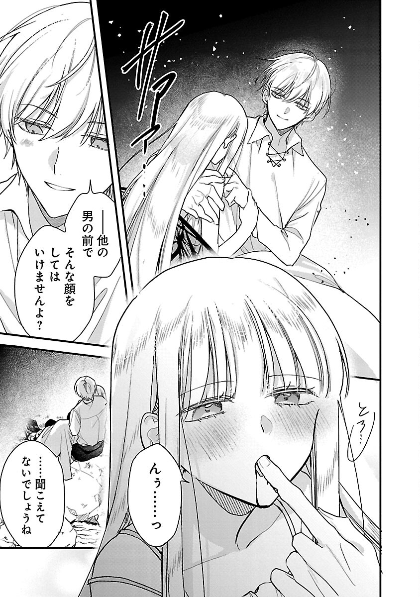 魔王様と砂時計～転生したら妖精さんで将来の魔王に病まれる話～ 第3話 - Page 23