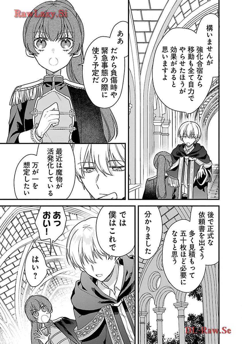 魔王様と砂時計～転生したら妖精さんで将来の魔王に病まれる話～ 第4話 - Page 17