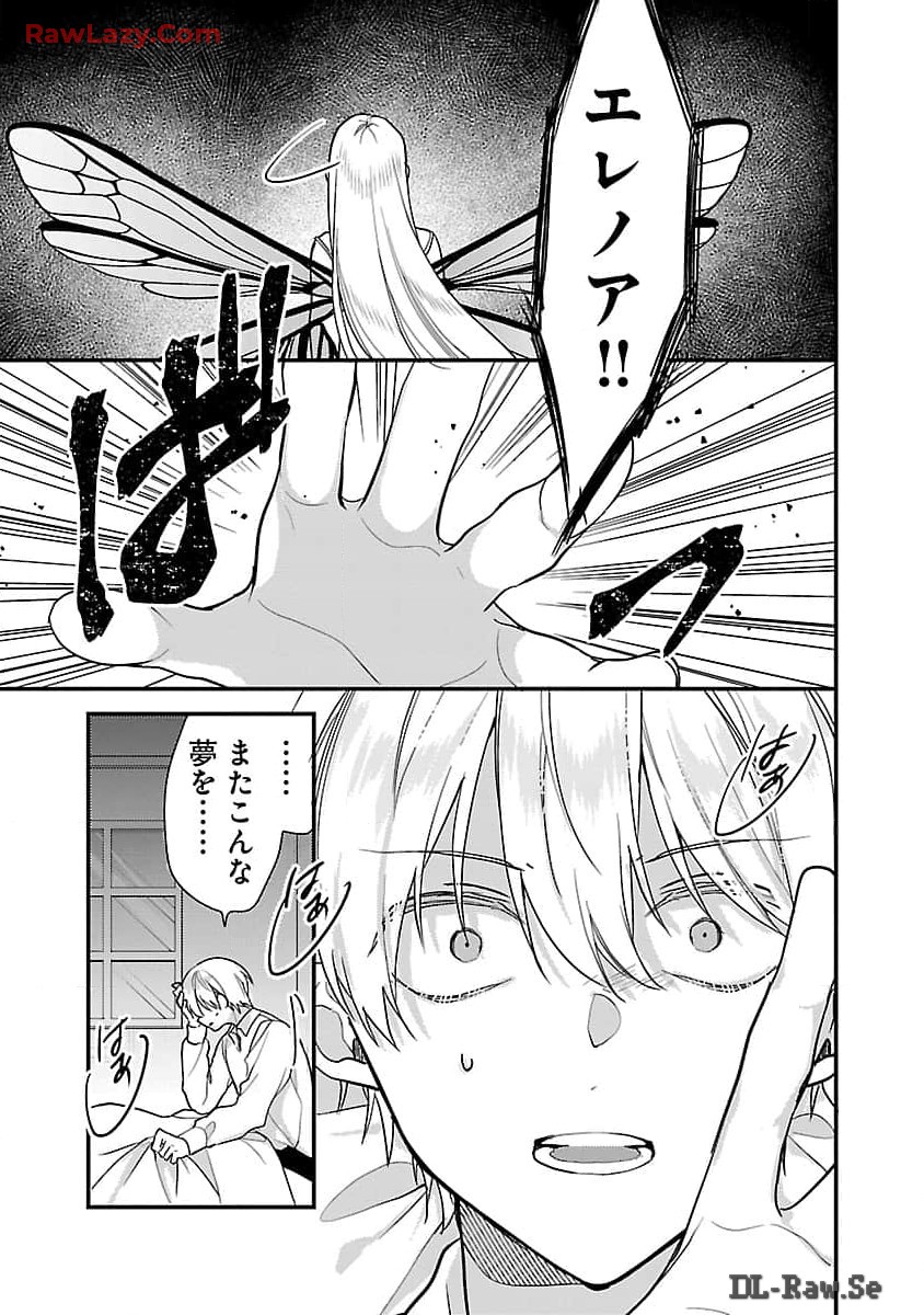 魔王様と砂時計～転生したら妖精さんで将来の魔王に病まれる話～ 第5話 - Page 5