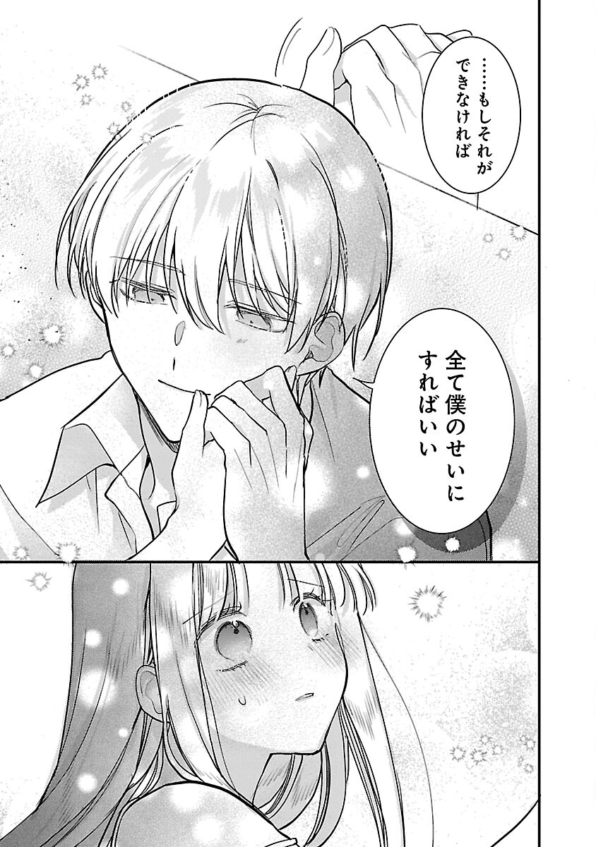 魔王様と砂時計～転生したら妖精さんで将来の魔王に病まれる話～ 第7話 - Page 19