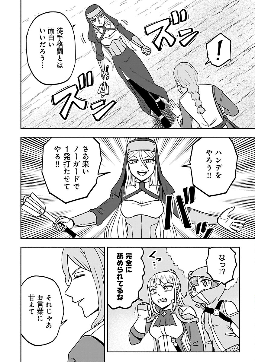 ガンズギルズオンライン 第10話 - Page 6