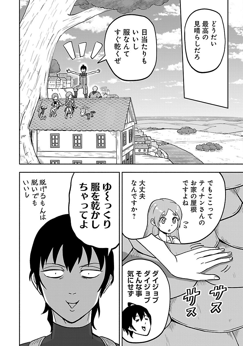 ガンズギルズオンライン 第11話 - Page 14