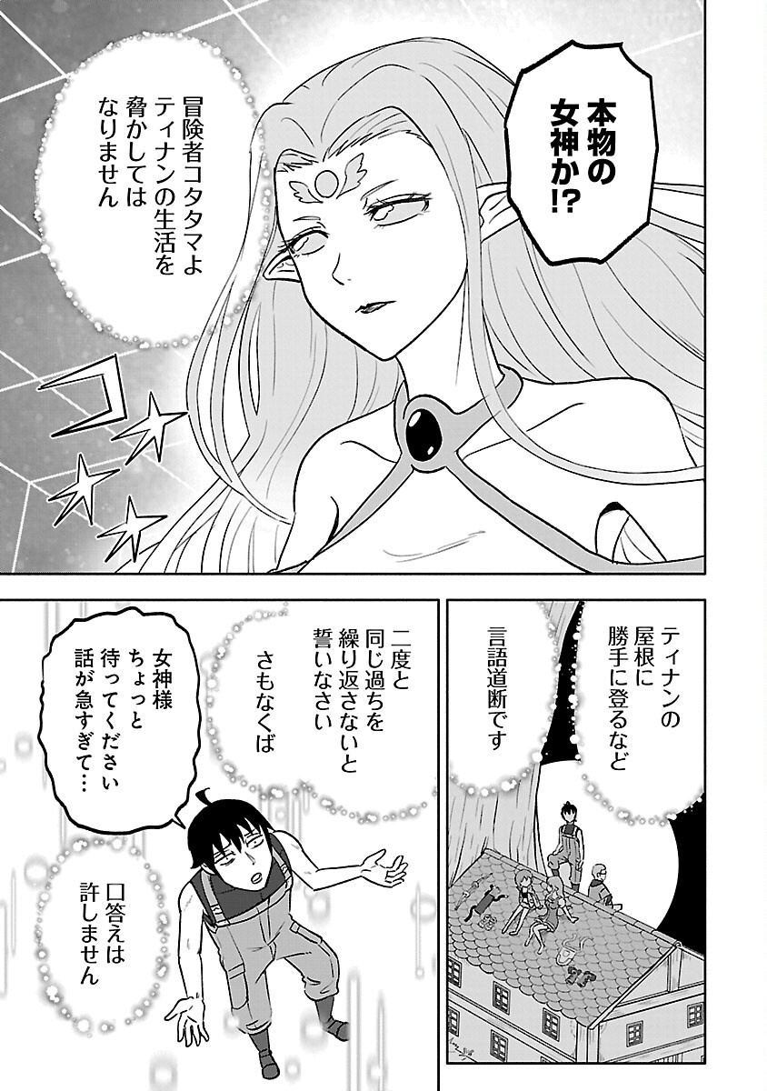 ガンズギルズオンライン 第11話 - Page 23