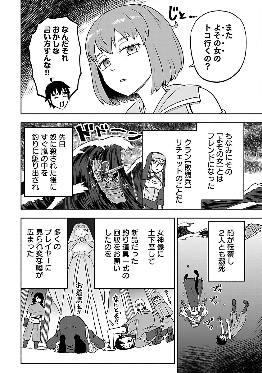 ガンズギルズオンライン 第11話 - Page 6