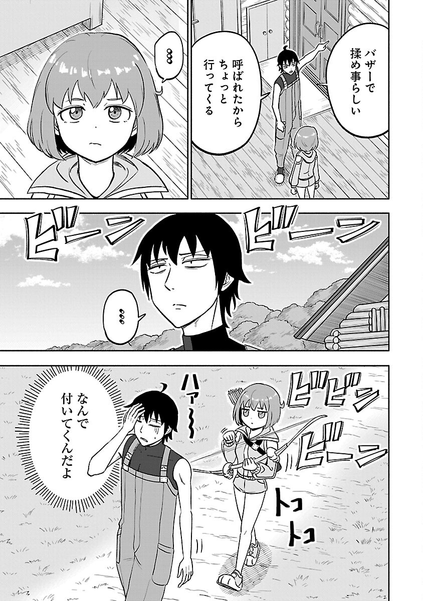 ガンズギルズオンライン 第11話 - Page 7