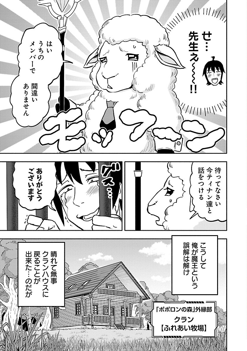 ガンズギルズオンライン 第2話 - Page 7