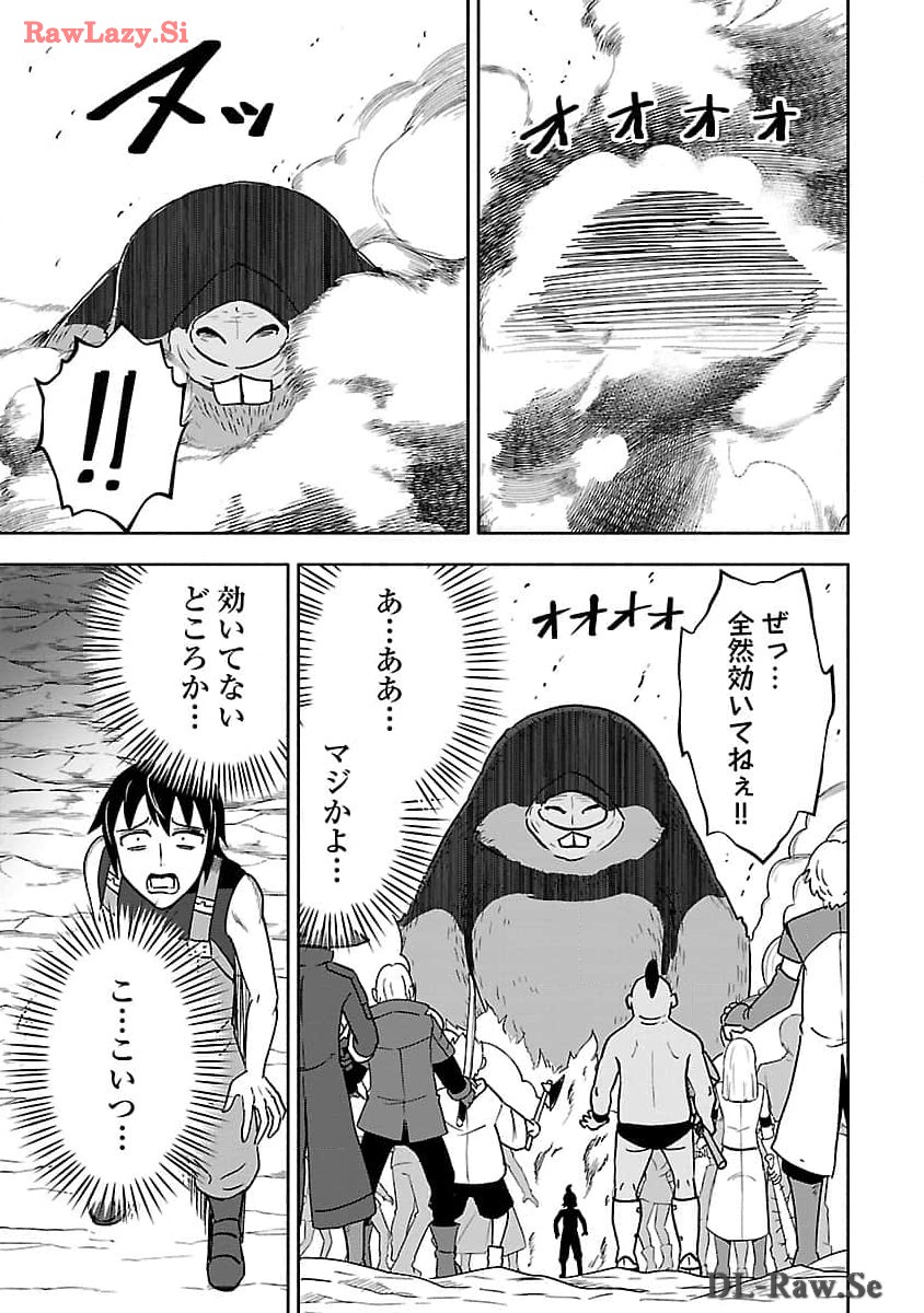 ガンズギルズオンライン 第5話 - Page 22