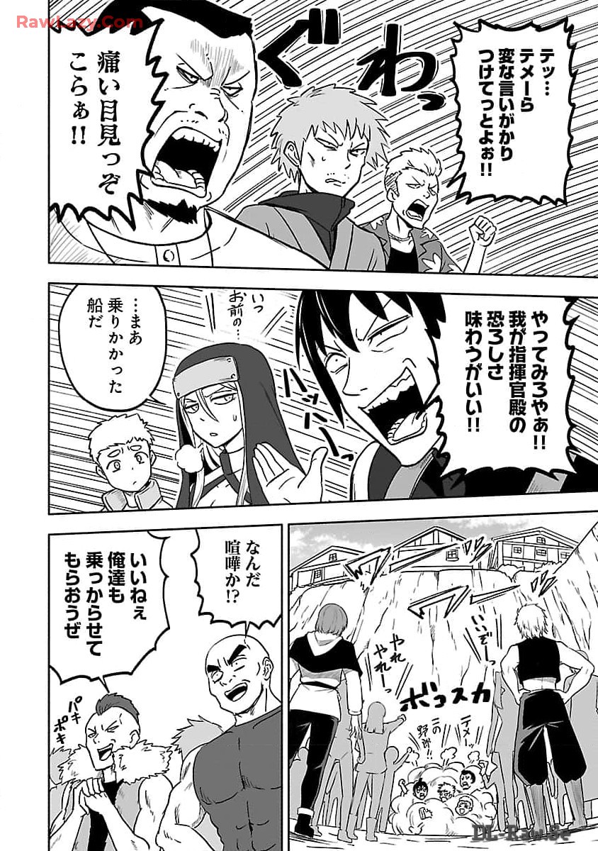 ガンズギルズオンライン 第6話 - Page 18