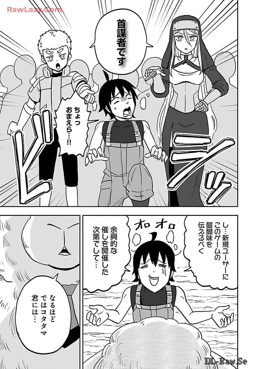 ガンズギルズオンライン 第6話 - Page 27