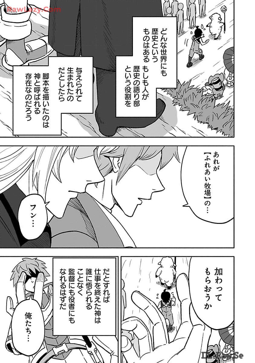ガンズギルズオンライン 第6話 - Page 29