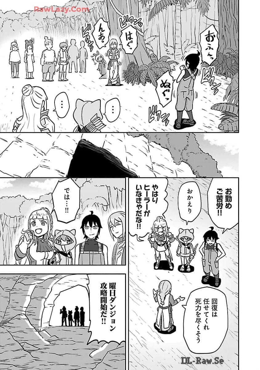 ガンズギルズオンライン 第7話 - Page 16