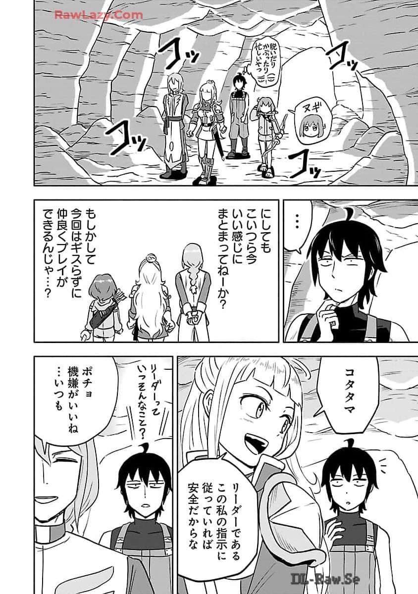 ガンズギルズオンライン 第7話 - Page 19