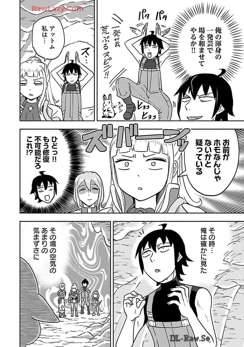 ガンズギルズオンライン 第7話 - Page 23