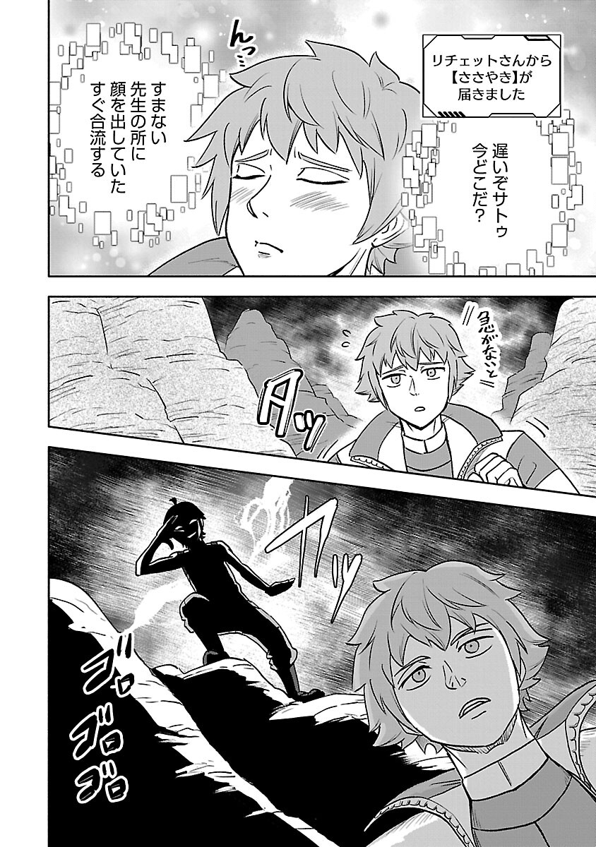 ガンズギルズオンライン 第9話 - Page 7