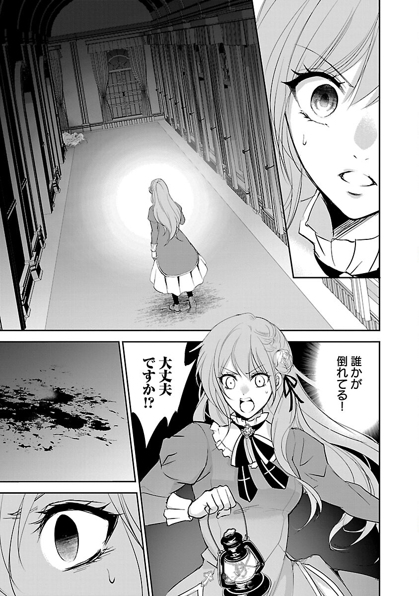 憧れの聖女になりましたが、全てを奪われたので復讐します。 第2話 - Page 25