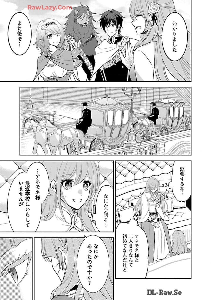 憧れの聖女になりましたが、全てを奪われたので復讐します。 第7話 - Page 6