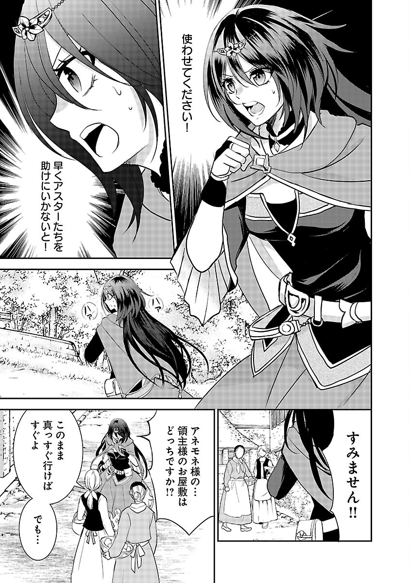 憧れの聖女になりましたが、全てを奪われたので復讐します。 第8話 - Page 25