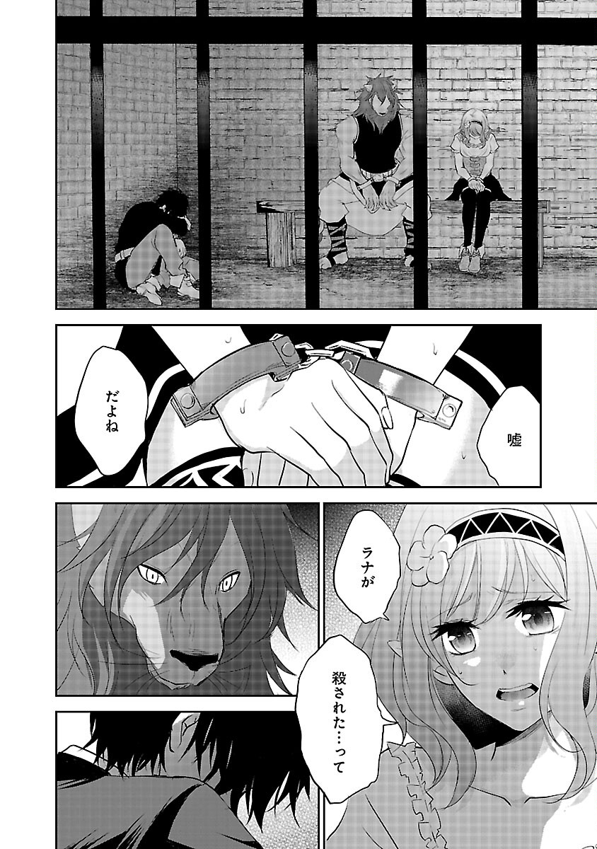 憧れの聖女になりましたが、全てを奪われたので復讐します。 第8話 - Page 10