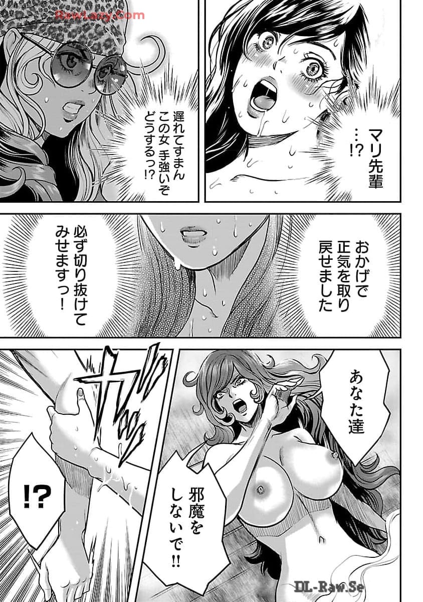 ワルハメ～マル秘潜入捜査官アガサ～ 第10話 - Page 5