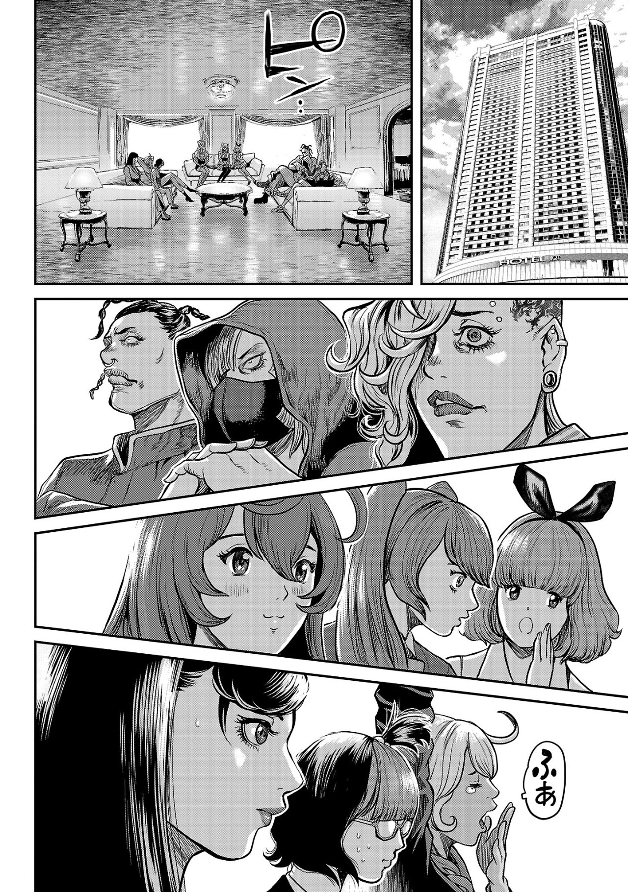 ワルハメ～マル秘潜入捜査官アガサ～ 第11.1話 - Page 2