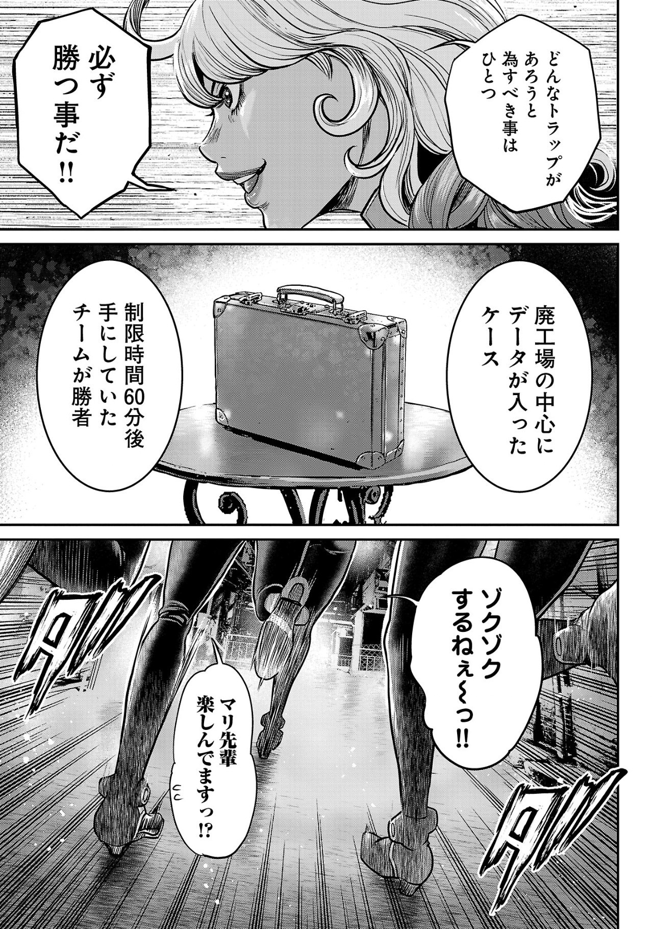 ワルハメ～マル秘潜入捜査官アガサ～ 第11.1話 - Page 9