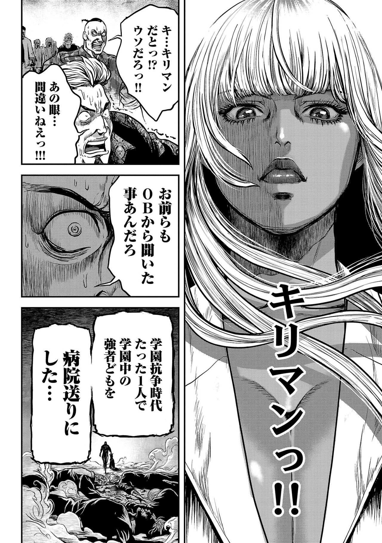 ワルハメ～マル秘潜入捜査官アガサ～ 第8.2話 - Page 6