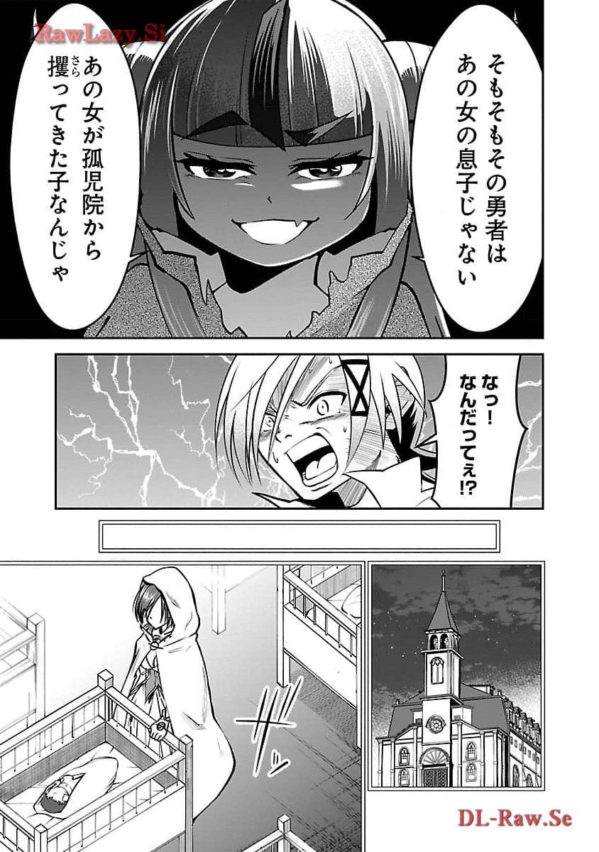 異世界パーティークラッシャーズ 第6話 - Page 7