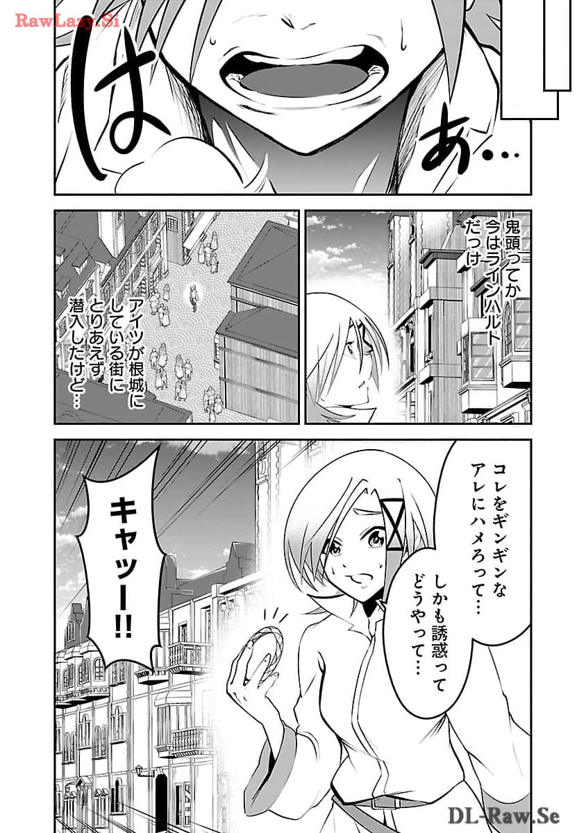 異世界パーティークラッシャーズ 第7話 - Page 9