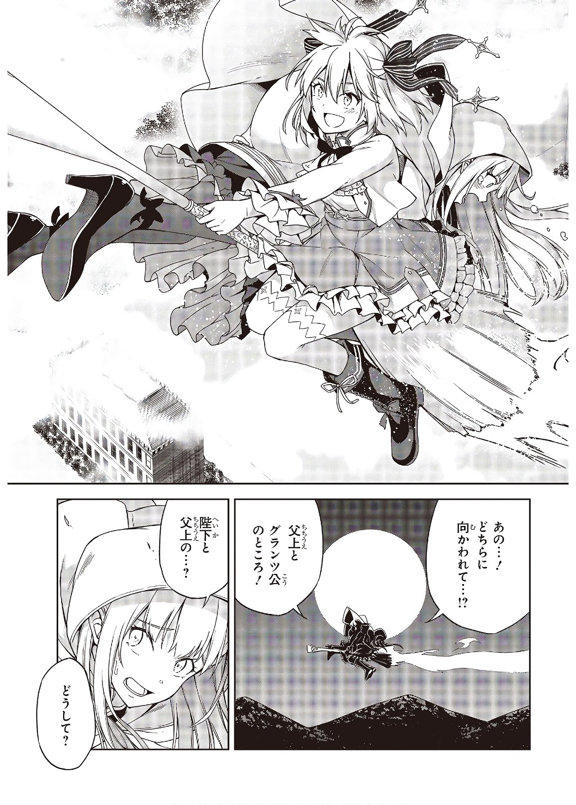 転生王女と天才令嬢の魔法革命 第1話 - Page 39