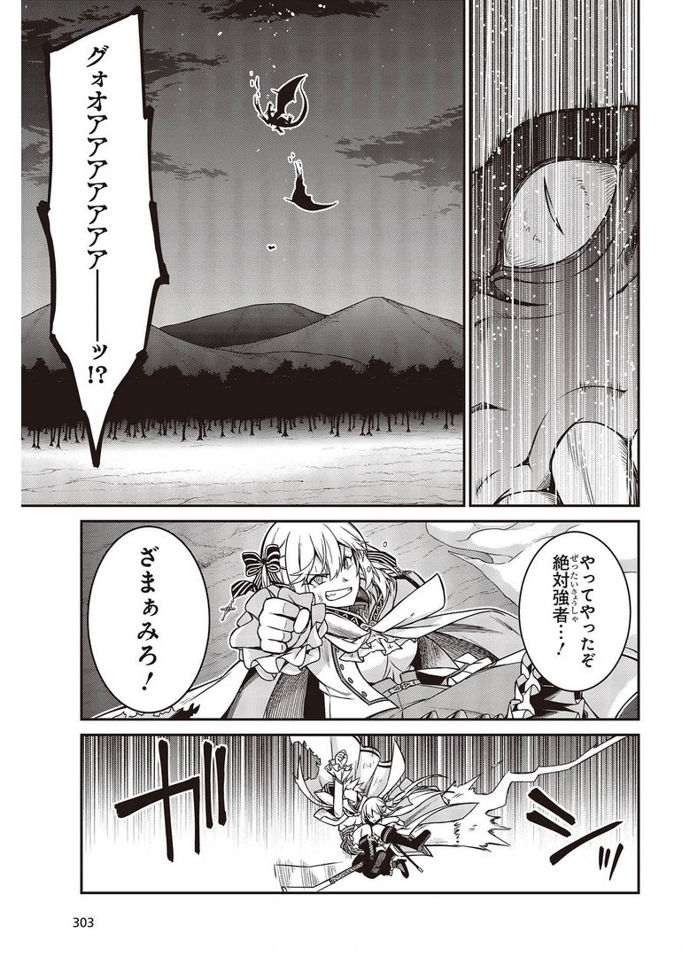 転生王女と天才令嬢の魔法革命 第14話 - Page 19