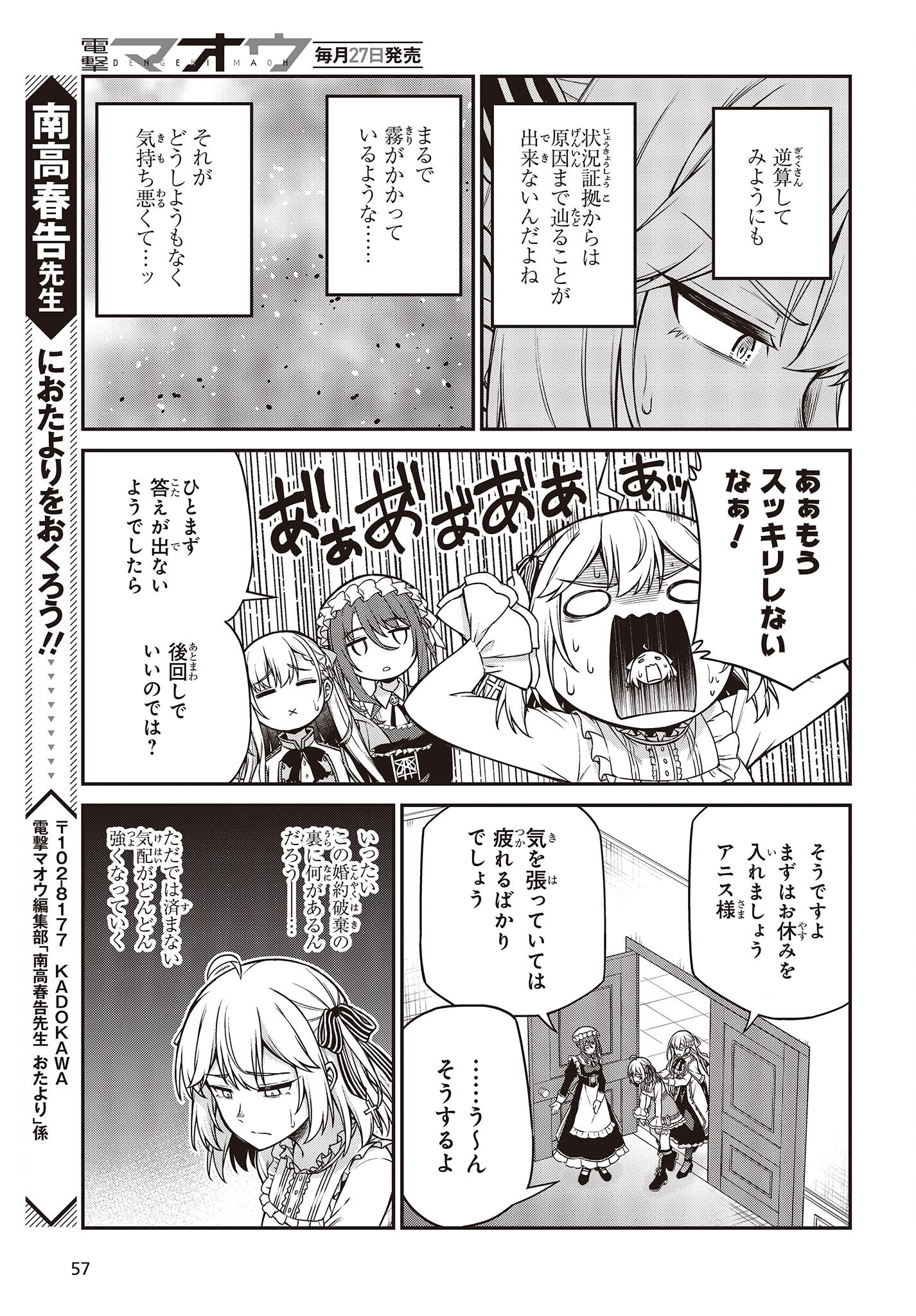 転生王女と天才令嬢の魔法革命 第22話 - Page 17