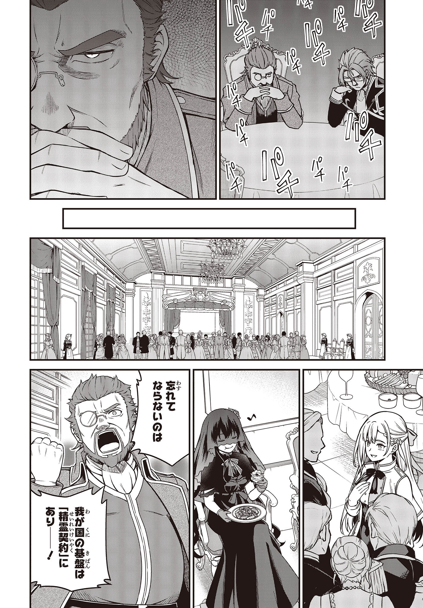 転生王女と天才令嬢の魔法革命 第29話 - Page 10