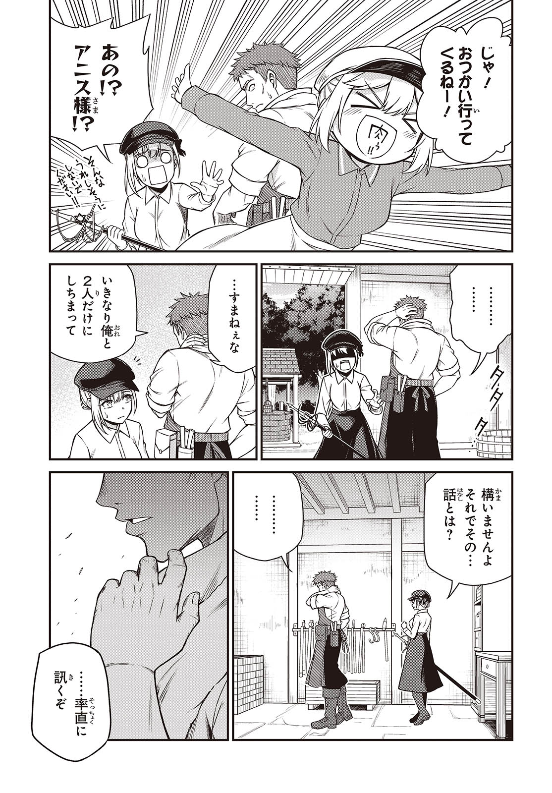 転生王女と天才令嬢の魔法革命 第38話 - Page 13