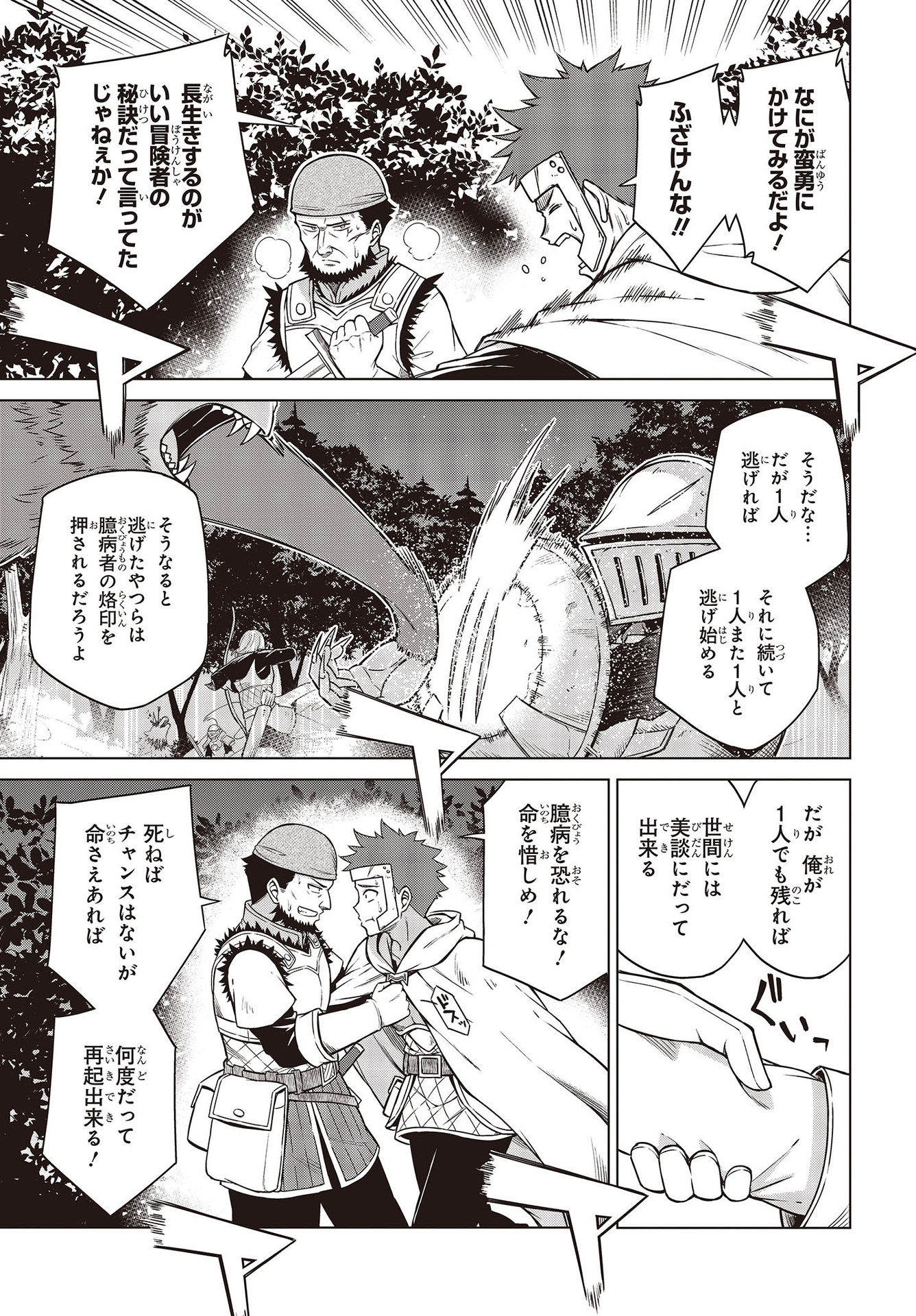 転生王女と天才令嬢の魔法革命 第9話 - Page 21