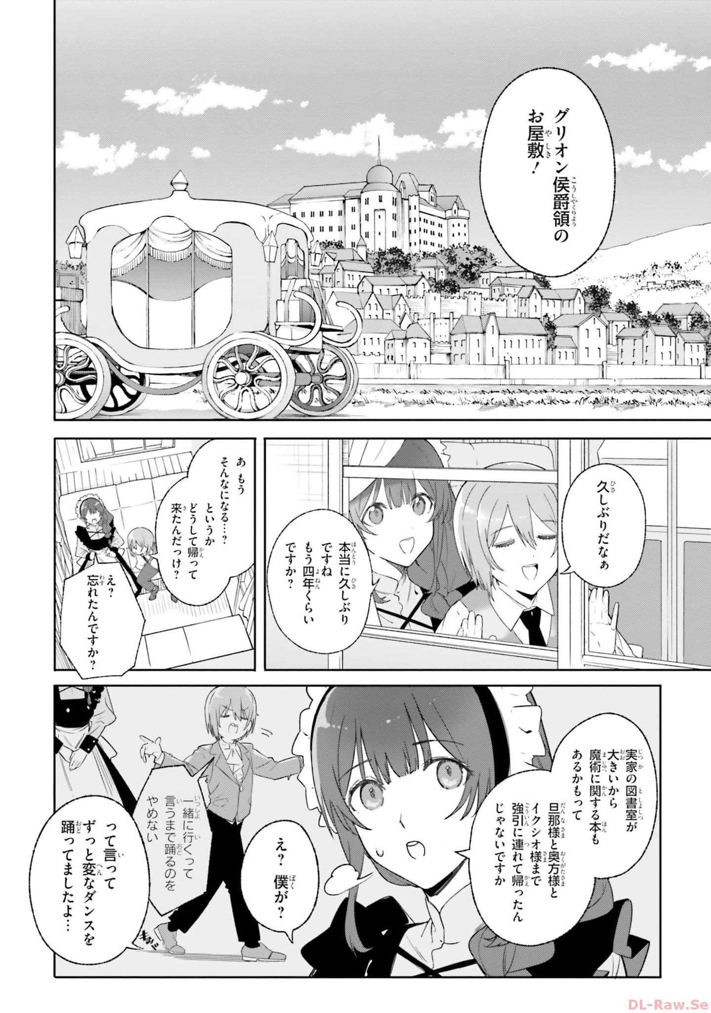 Kunon the Sorcerer Can See Kunon the Sorcerer Can See Through 魔術師クノンは見えている 第14話 - Page 7