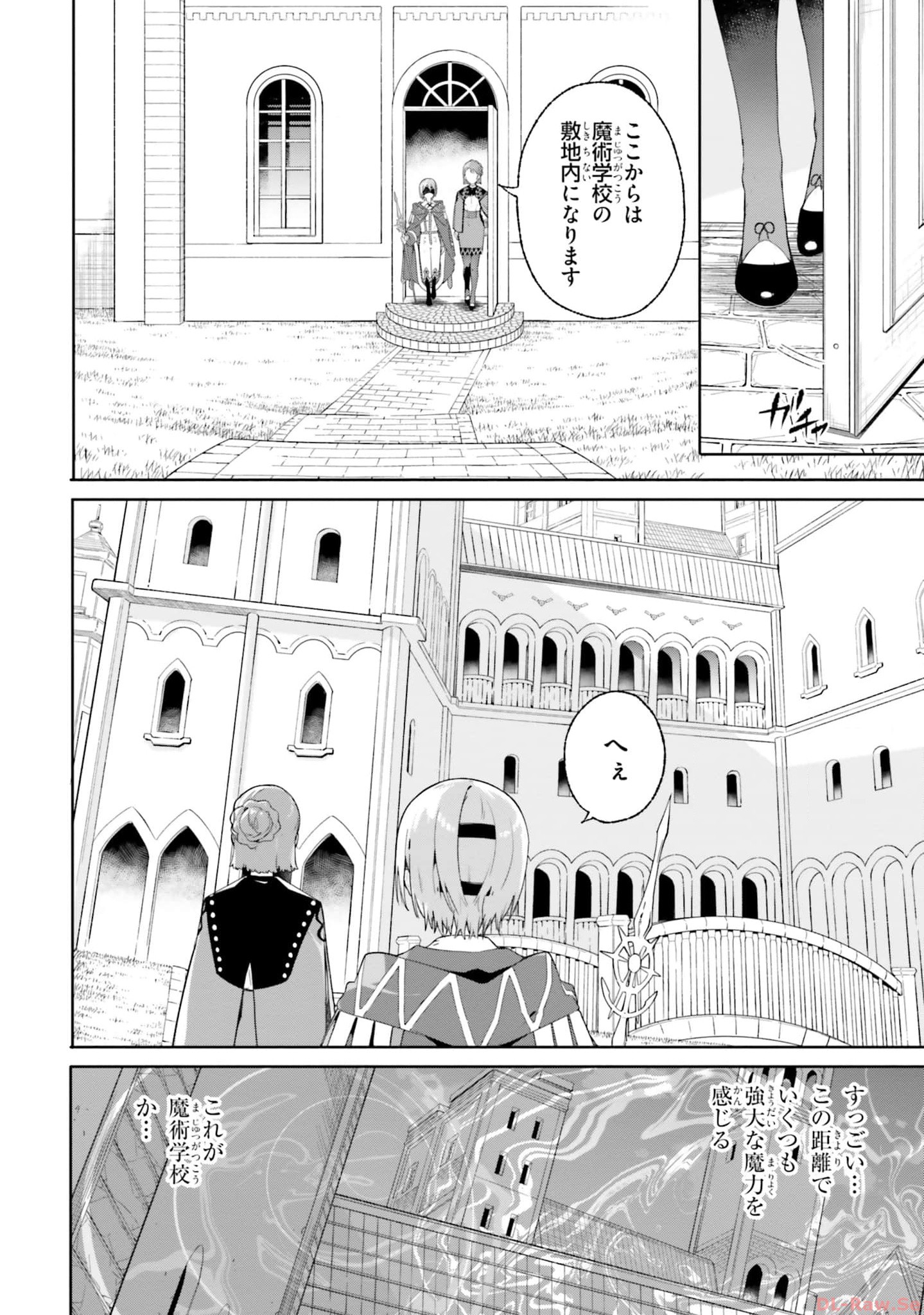 Kunon the Sorcerer Can See Kunon the Sorcerer Can See Through 魔術師クノンは見えている 第15話 - Page 10