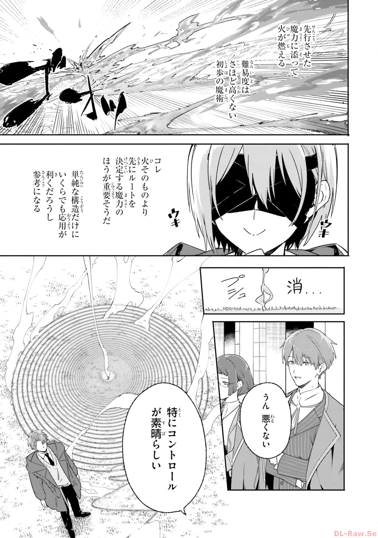 Kunon the Sorcerer Can See Kunon the Sorcerer Can See Through 魔術師クノンは見えている 第16話 - Page 5