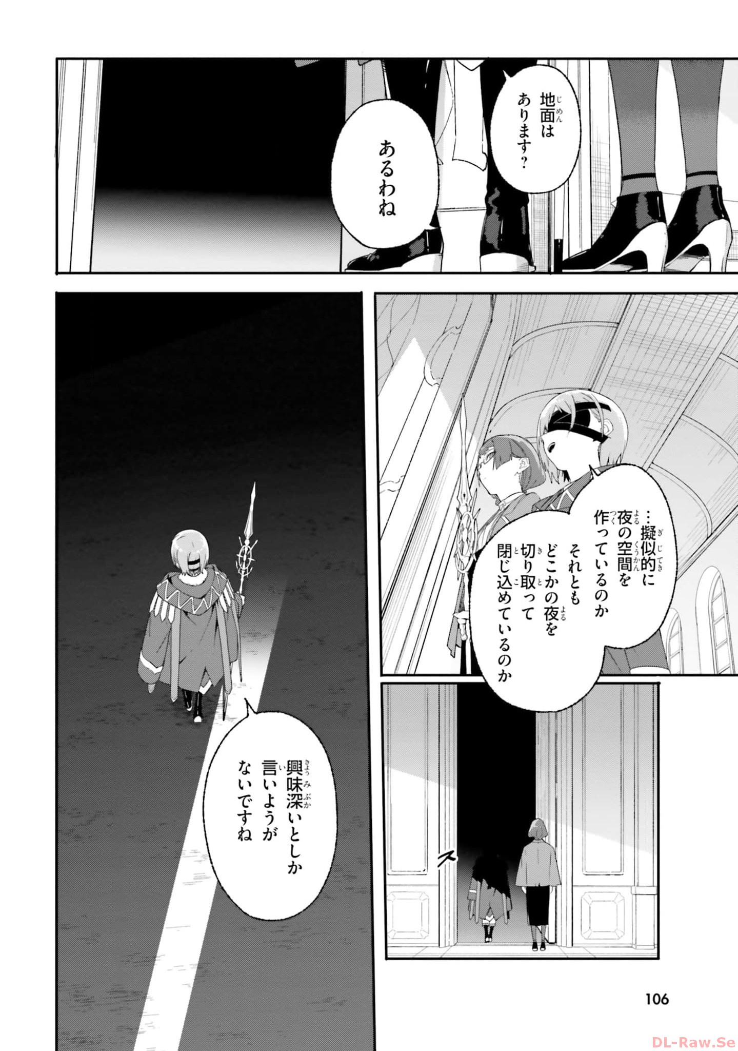 Kunon the Sorcerer Can See Kunon the Sorcerer Can See Through 魔術師クノンは見えている 第17話 - Page 14