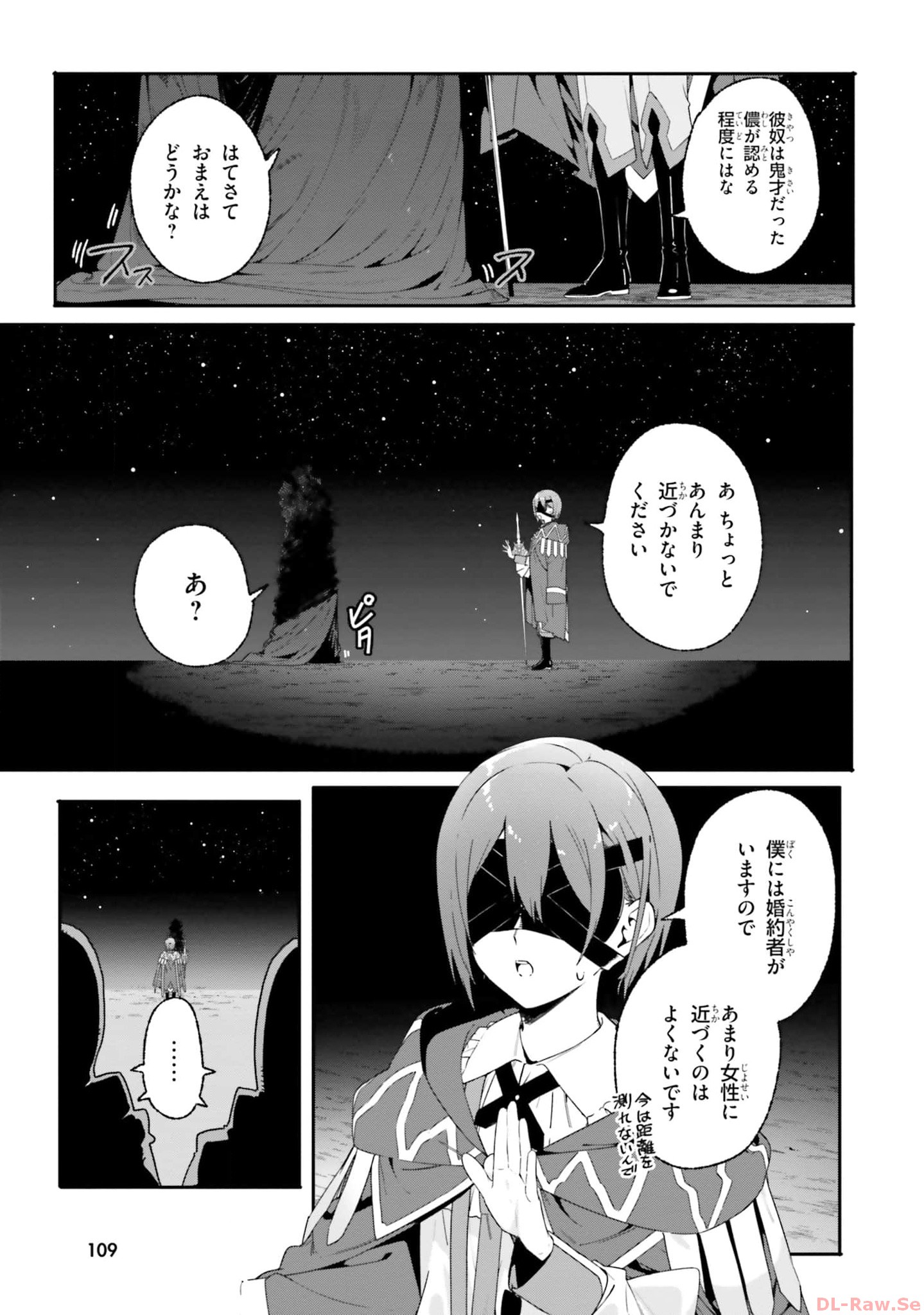 Kunon the Sorcerer Can See Kunon the Sorcerer Can See Through 魔術師クノンは見えている 第17話 - Page 17