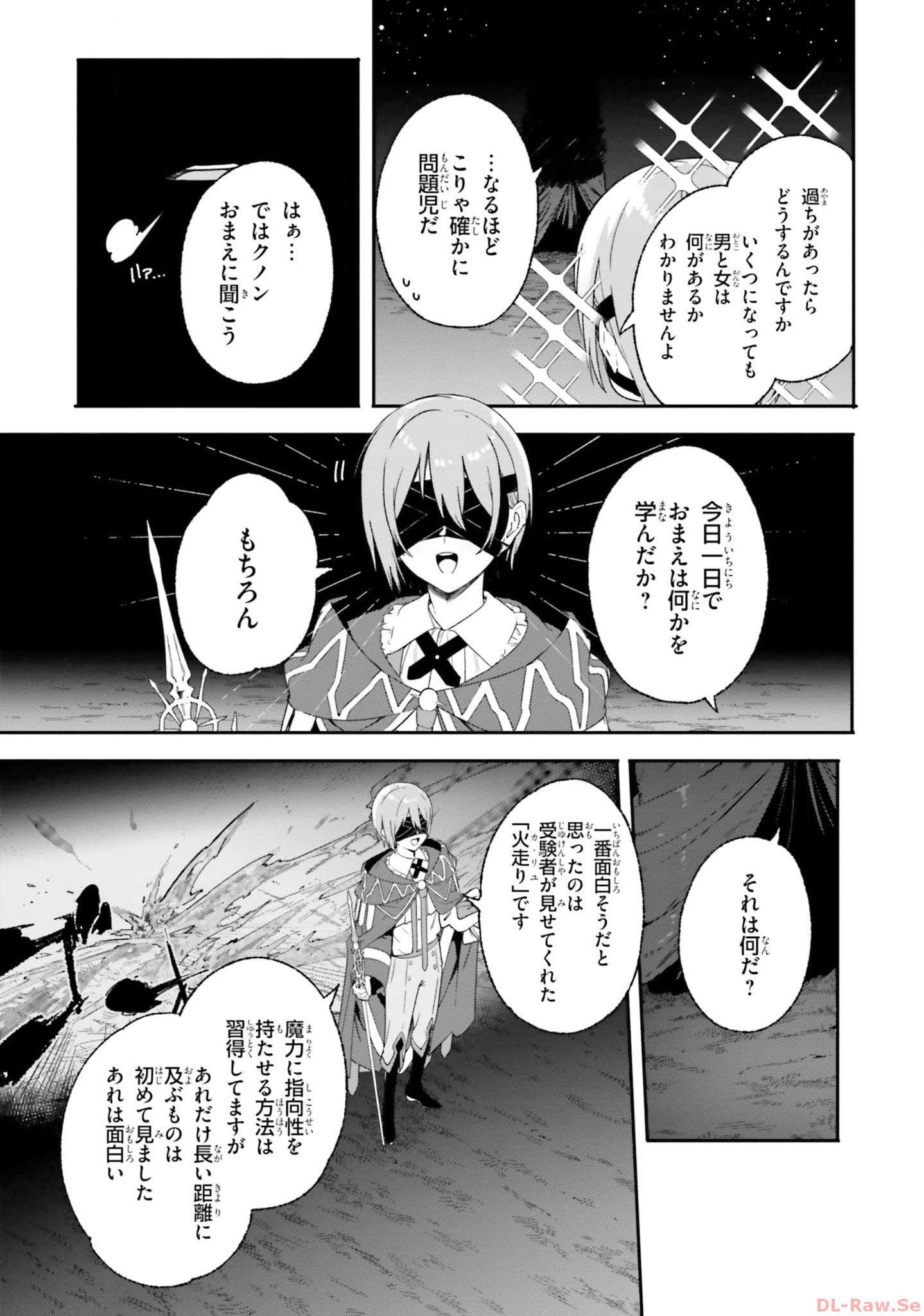 Kunon the Sorcerer Can See Kunon the Sorcerer Can See Through 魔術師クノンは見えている 第17話 - Page 19