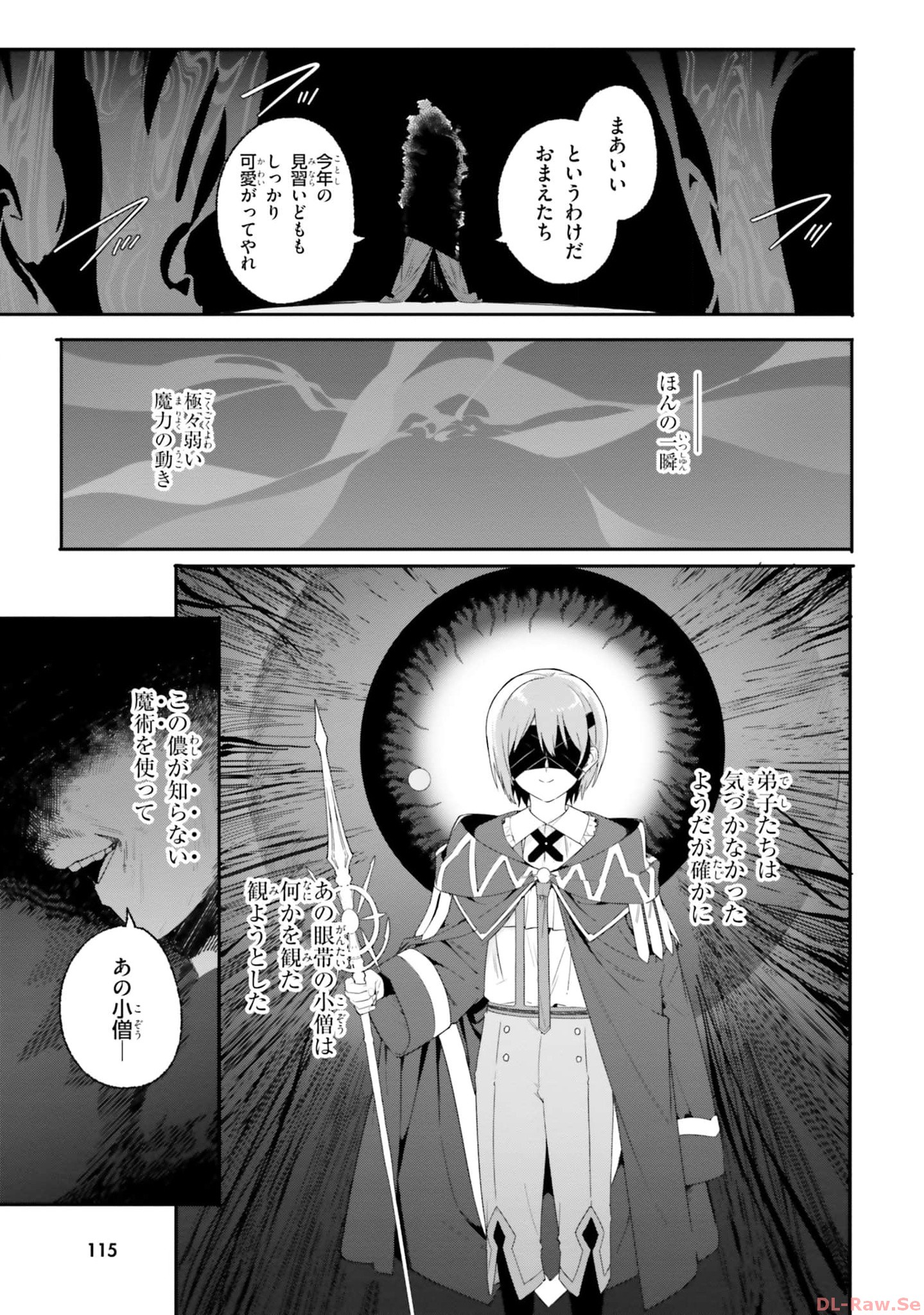 Kunon the Sorcerer Can See Kunon the Sorcerer Can See Through 魔術師クノンは見えている 第17話 - Page 23