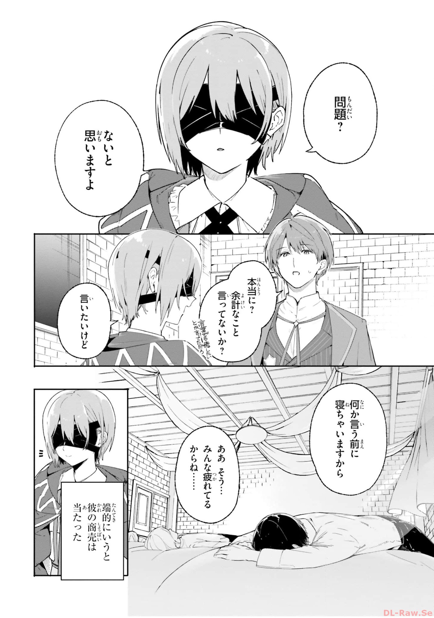 Kunon the Sorcerer Can See Kunon the Sorcerer Can See Through 魔術師クノンは見えている 第19話 - Page 2