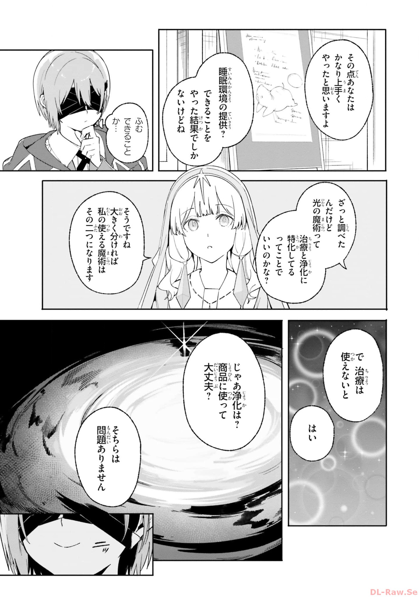 Kunon the Sorcerer Can See Kunon the Sorcerer Can See Through 魔術師クノンは見えている 第19話 - Page 15
