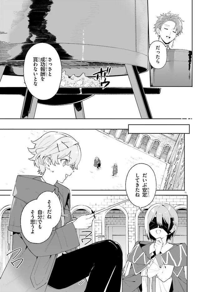 Kunon the Sorcerer Can See Kunon the Sorcerer Can See Through 魔術師クノンは見えている 第21.1話 - Page 15