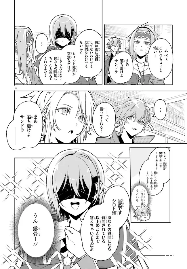 Kunon the Sorcerer Can See Kunon the Sorcerer Can See Through 魔術師クノンは見えている 第23.2話 - Page 3