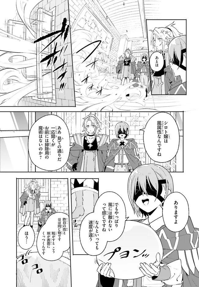 Kunon the Sorcerer Can See Kunon the Sorcerer Can See Through 魔術師クノンは見えている 第24.2話 - Page 10