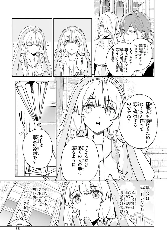 Kunon the Sorcerer Can See Kunon the Sorcerer Can See Through 魔術師クノンは見えている 第25.2話 - Page 15