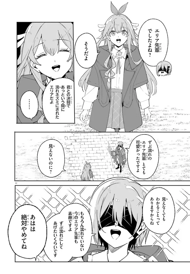 Kunon the Sorcerer Can See Kunon the Sorcerer Can See Through 魔術師クノンは見えている 第26.1話 - Page 3