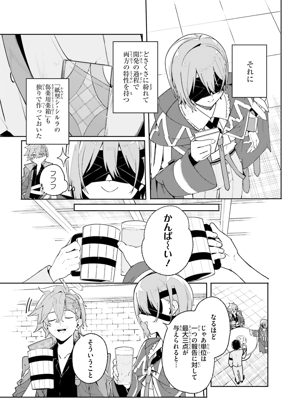 Kunon the Sorcerer Can See Kunon the Sorcerer Can See Through 魔術師クノンは見えている 第26.2話 - Page 15